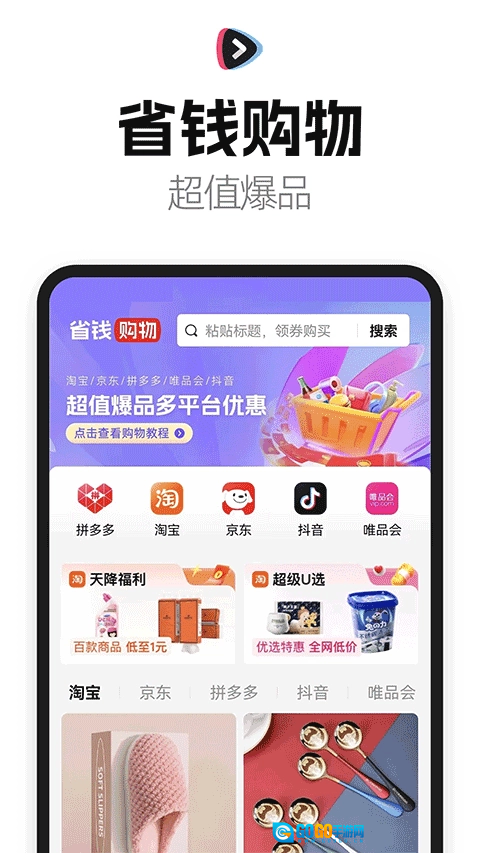 好省短剧图4