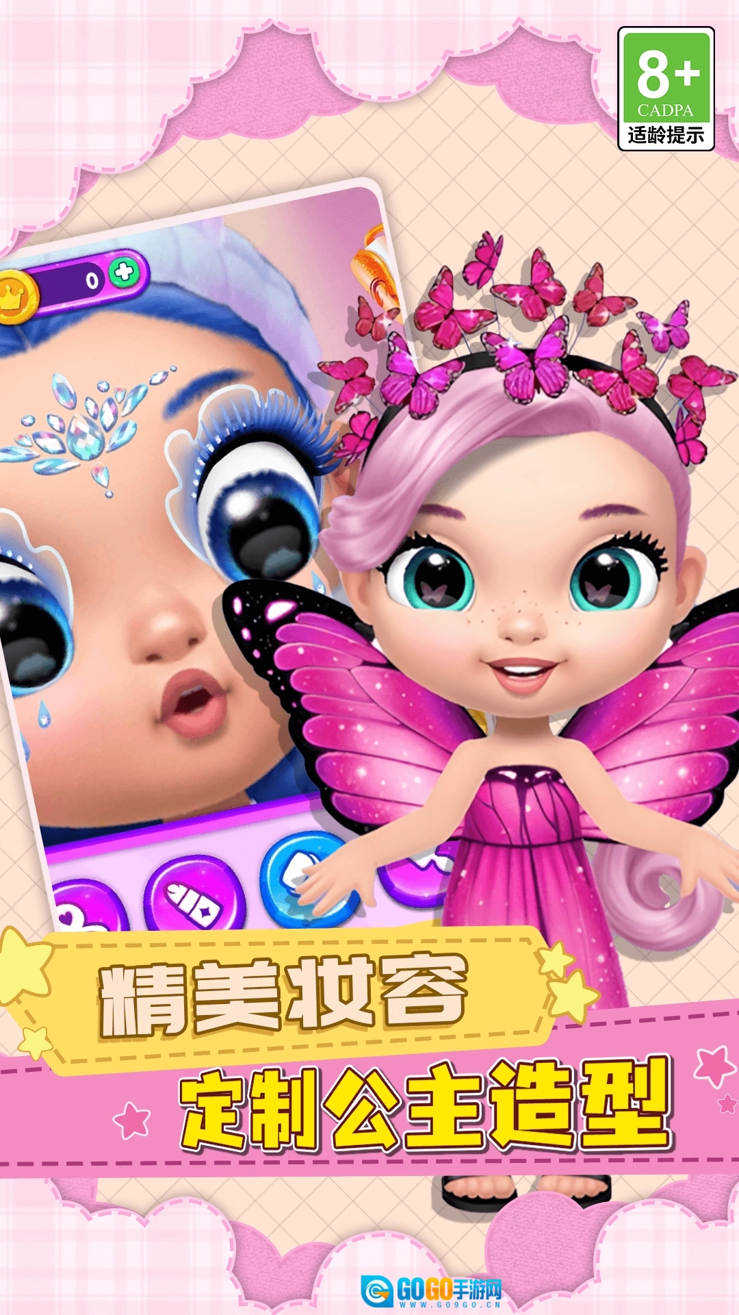 梦幻宝贝进化图3