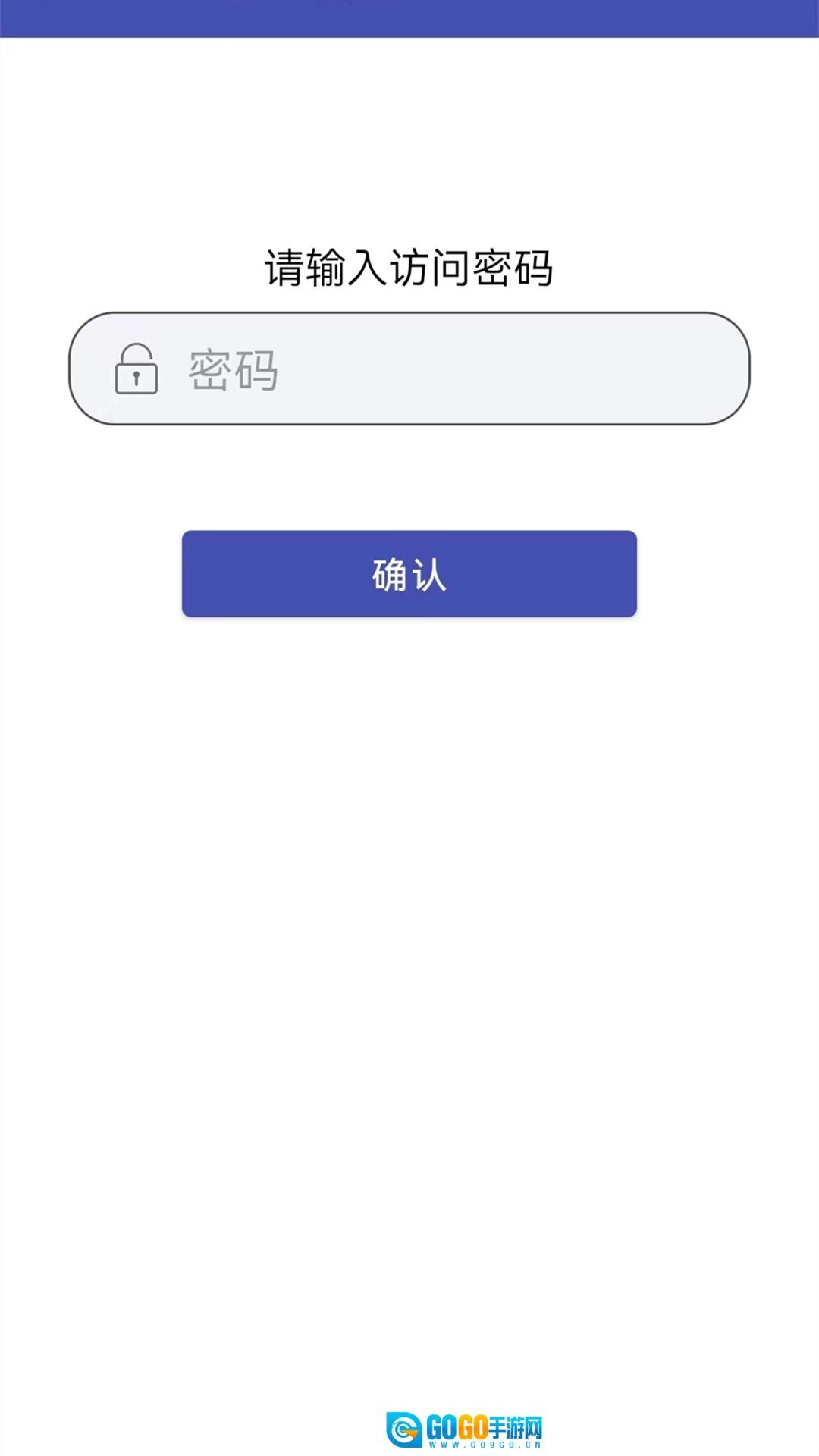 万能密码锁图4