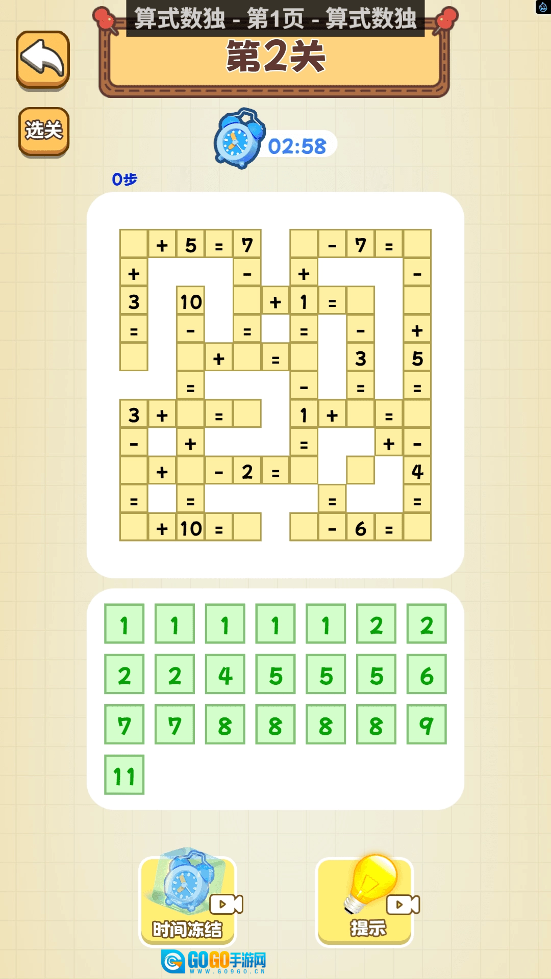 数字融合大师图1