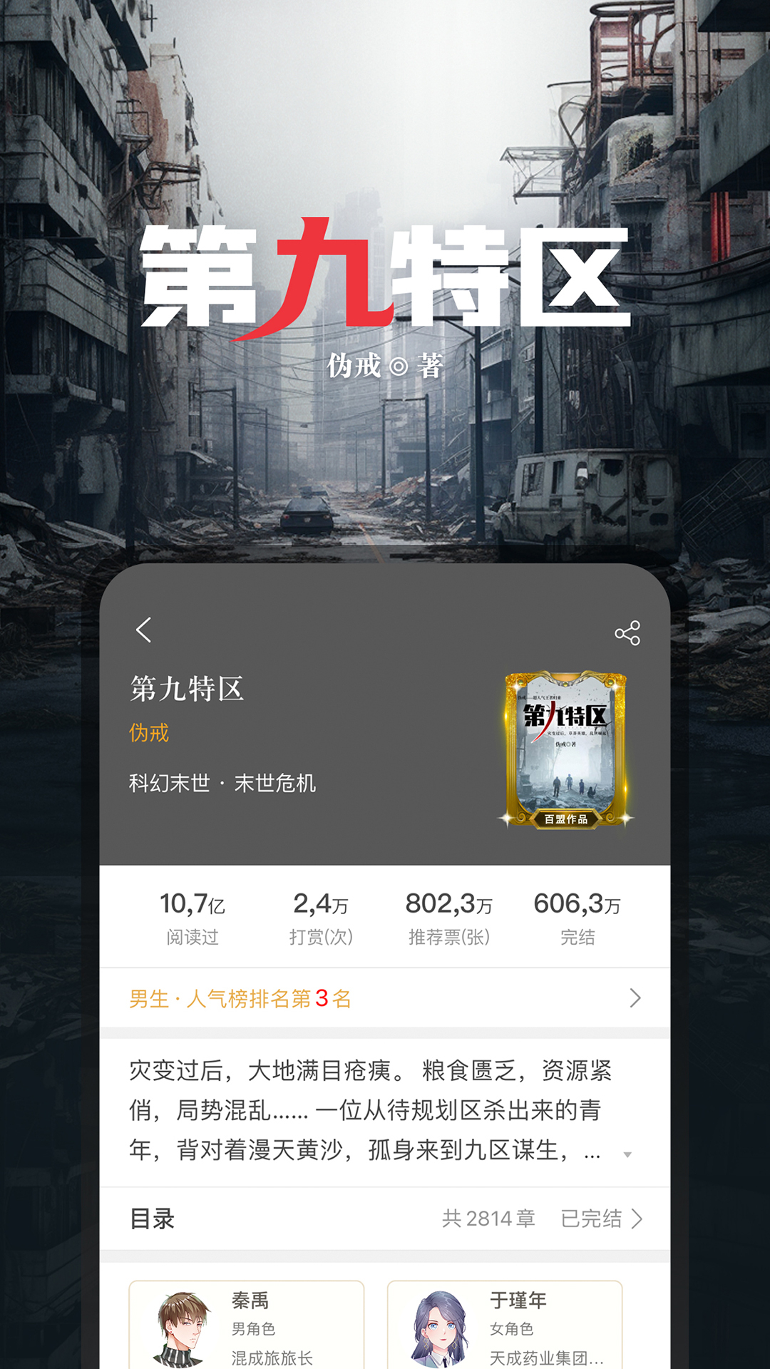17K小说网手机版截图3