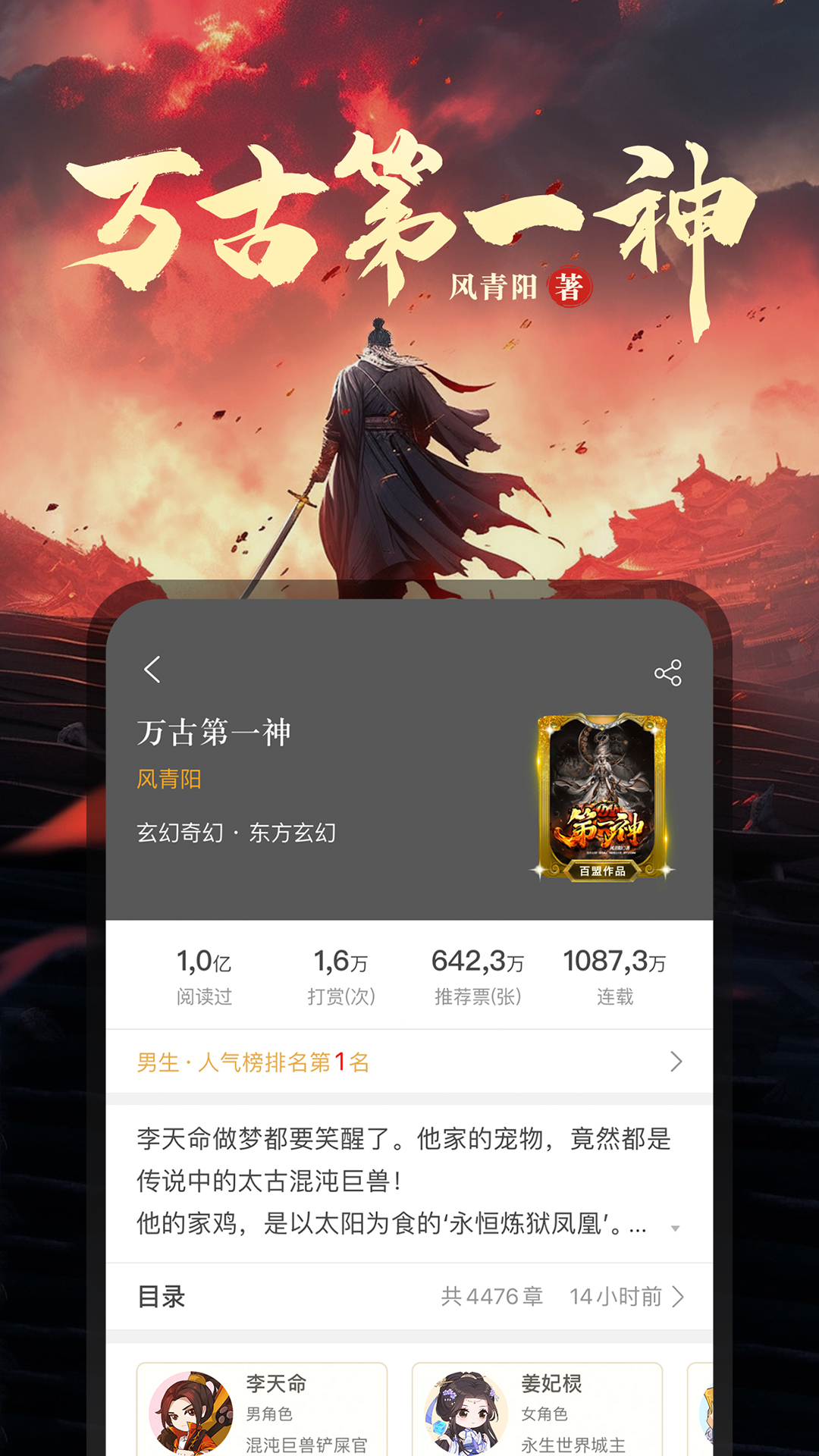 17K小说网手机版截图4