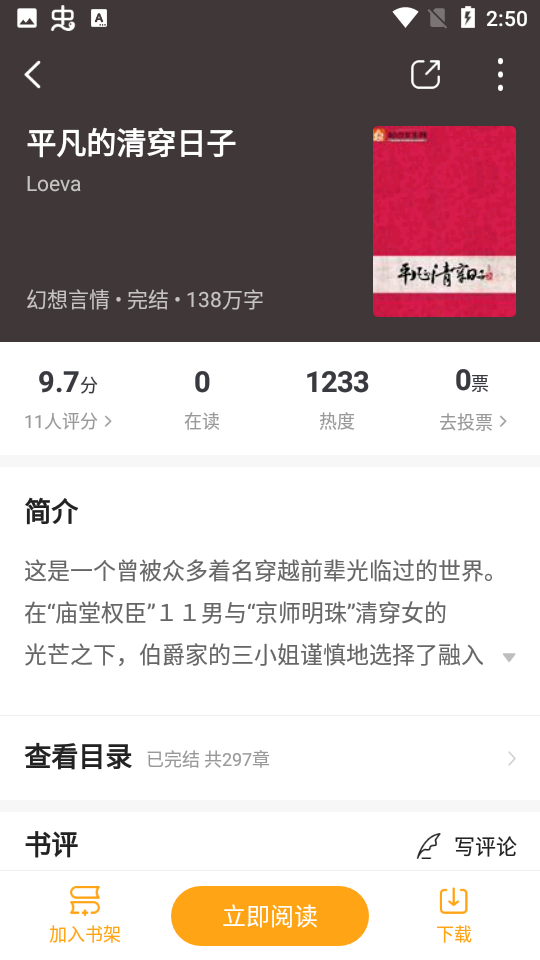 笔趣阁橙色版最新版本图4