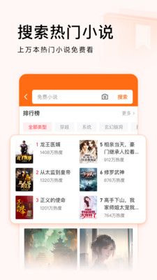 头条搜索手机版图4