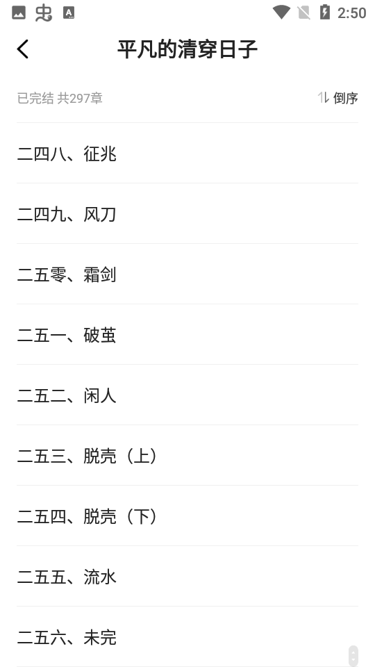 笔趣阁橙色版最新版本图1