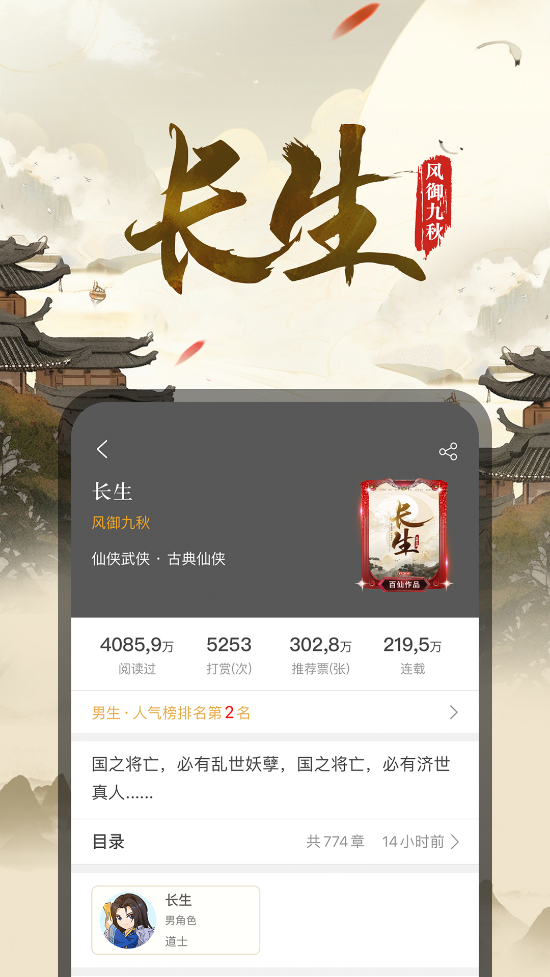 17K小说网手机版截图2