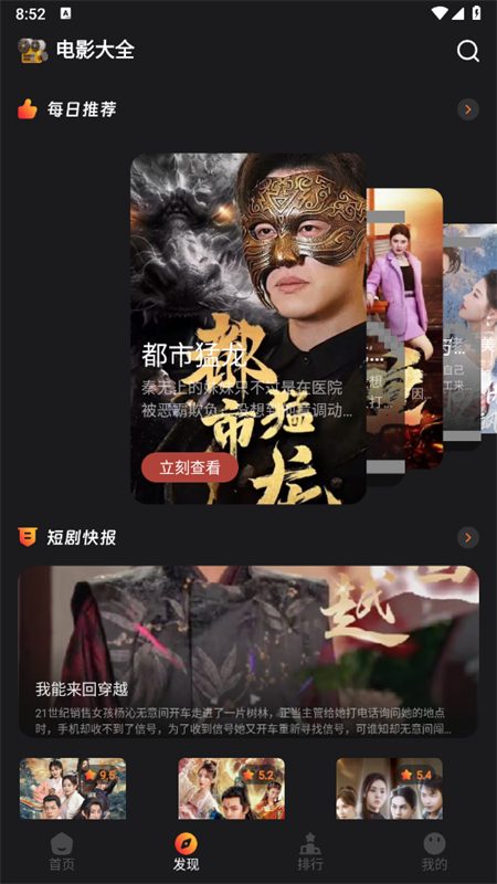 猫爪短视频截图3