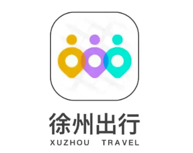 徐州出行