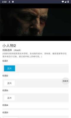 ikanbot追剧免费版截图2