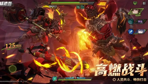 镇魂街王者归来官网版图2