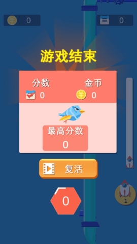 疯狂小鸟官方版图3