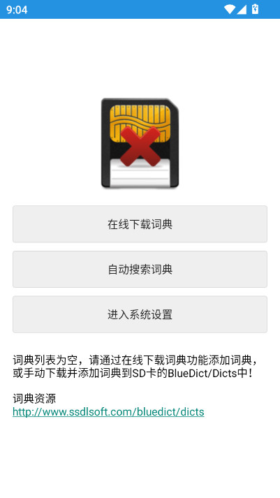 深蓝词典2026最新版图3