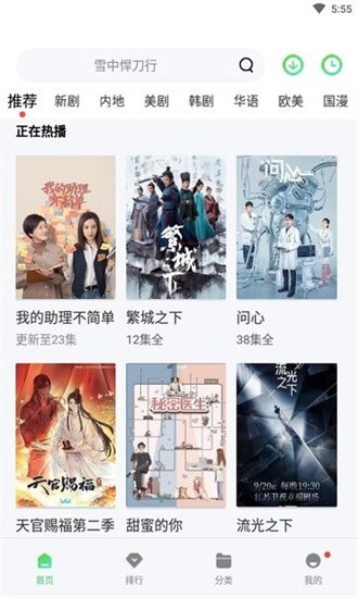 斑马影视免费版