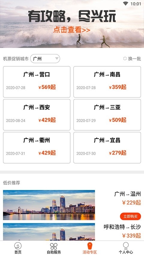 九元航空图4