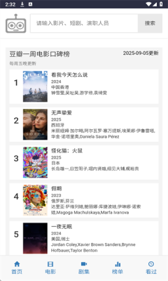 ikanbot追剧免费版截图3