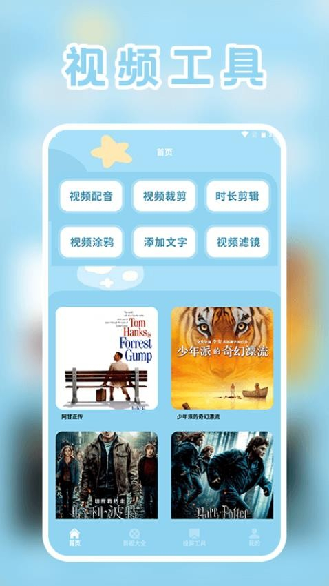 思古影视TV版图2
