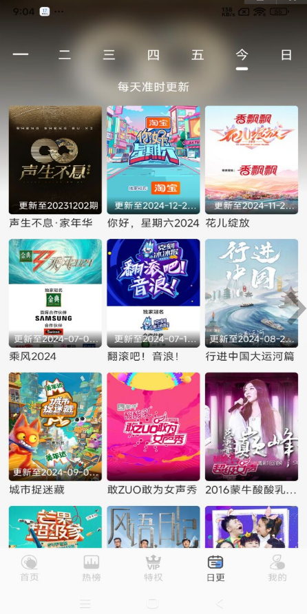 开心视频软件图3