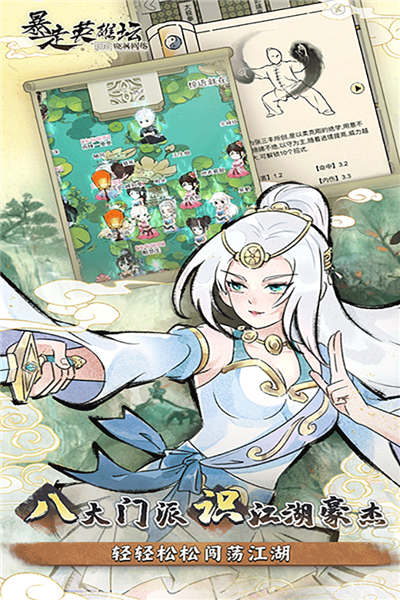 暴走英雄坛gm版图3