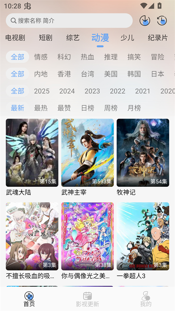 极兔影视免费版图2