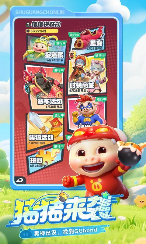 曙光重临最新版免费版图3