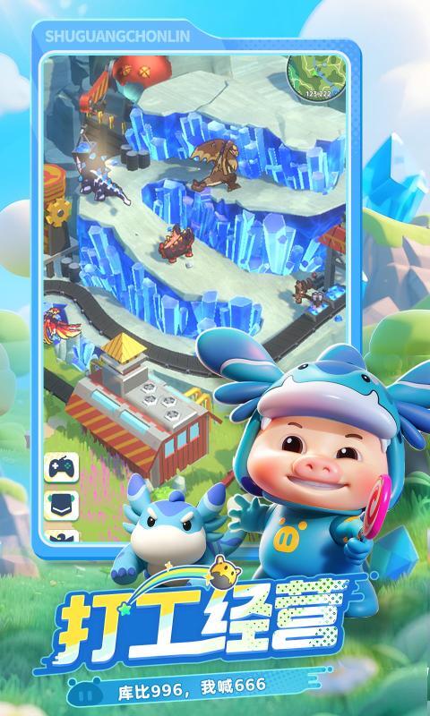 曙光重临最新版免费版图4