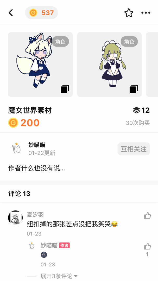 创游世界经典版截图2