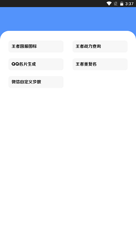 王者小盒子最新版安卓版图3