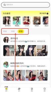 趣岛官网版下载