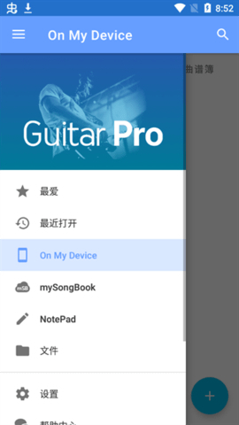 Guitar Pro手机版图3