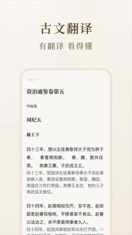 识典古籍中文版图2