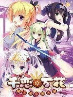 千恋万花galgame安卓直装版