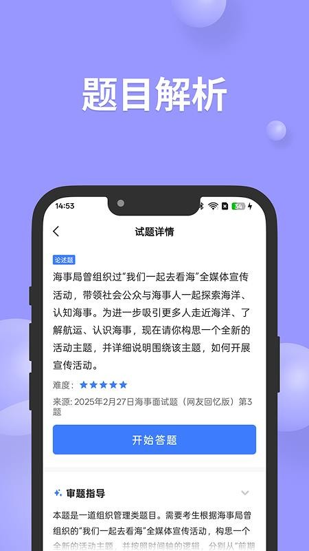 公考面试间图4