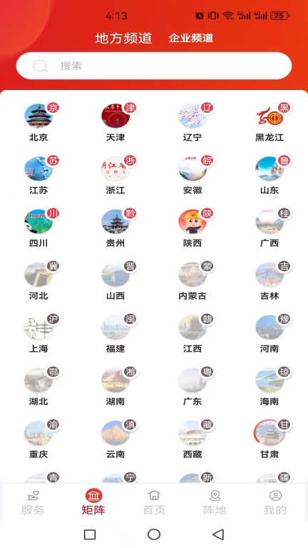 职工之家图1