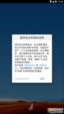 包钢好司机包钢版安装图2