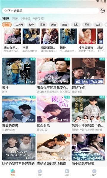 和映剧场最新版图4