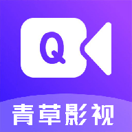 青草影视app免费版