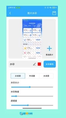 优速工具箱图4