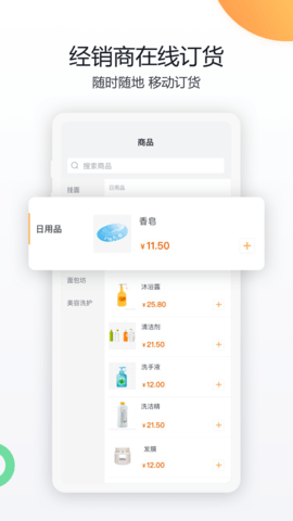 纷享销客CRM手机版图4