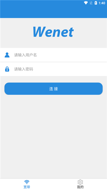 闪讯手机版图4