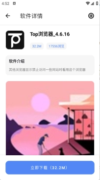 次元世界软件库1.0.0手机版图5