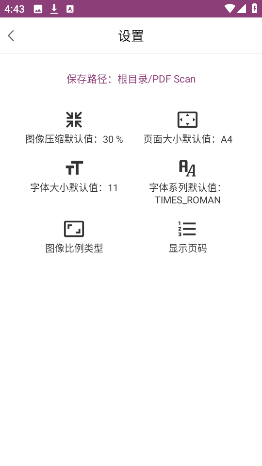PDF编辑助手图3
