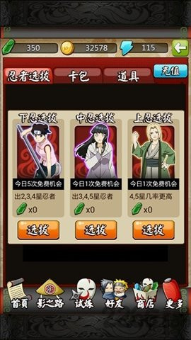 忍者之刃中文版图1