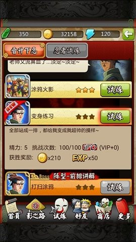 忍者之刃中文版图3