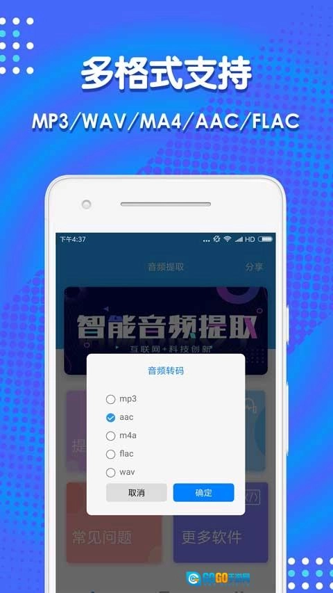 音频剪辑助手图4