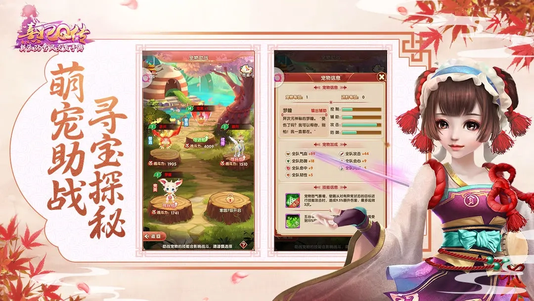 熹妃Q传手游官网版(4)