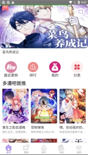 多漫吧免费版图2