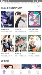 多漫吧免费版图1