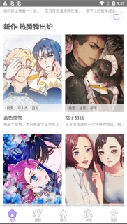 多漫吧免费版图3