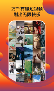 魔方短视频截图3