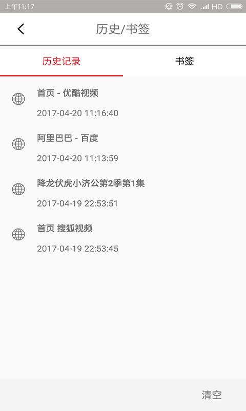 VIP浏览器最新版截图2